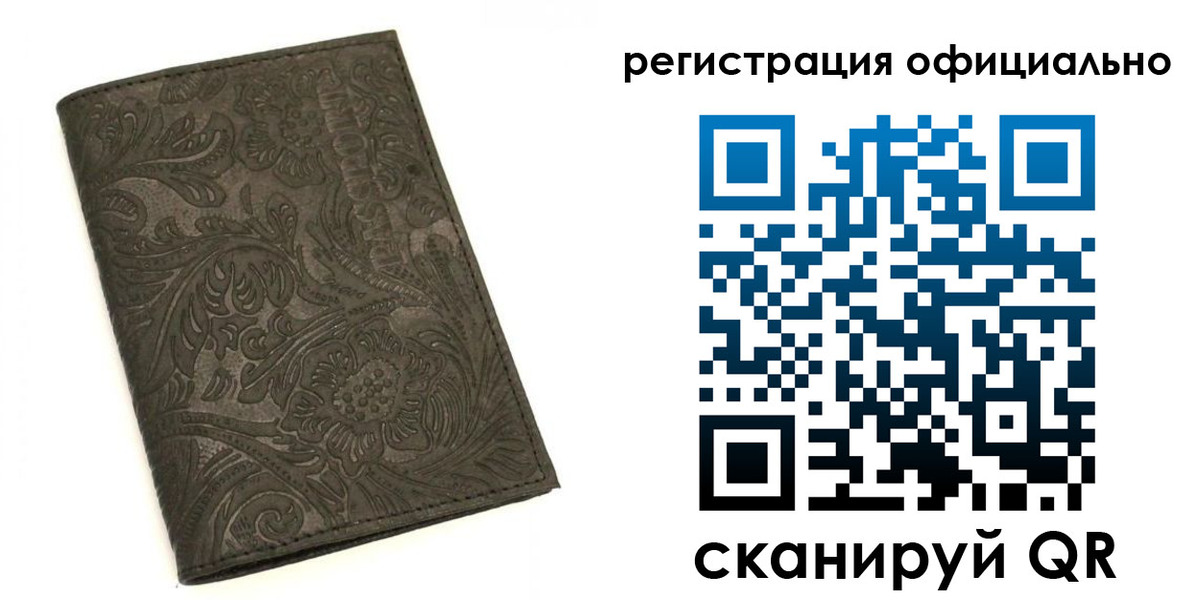временная регистрация для всех в Костроме