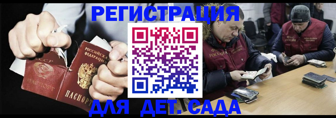 прописка законно в Костроме