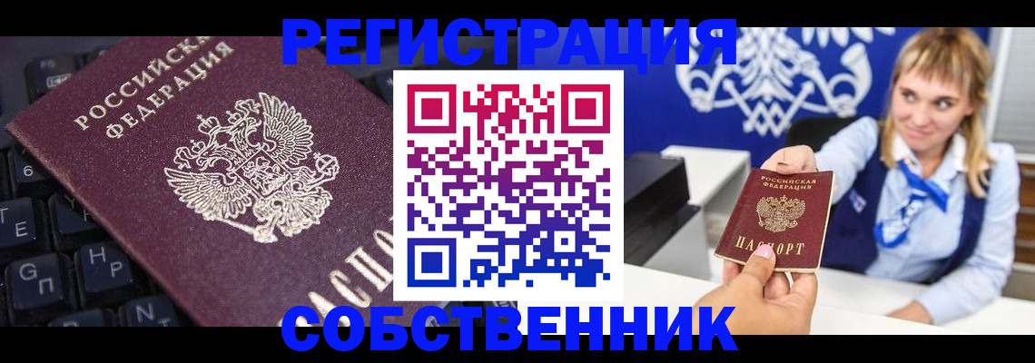 прописка 2025 в Костроме
