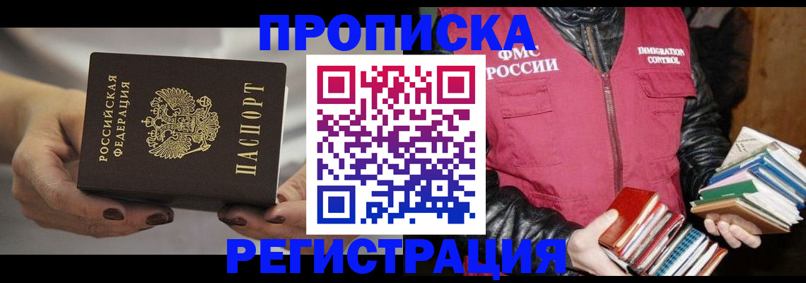 временная регистрация купить в Костроме