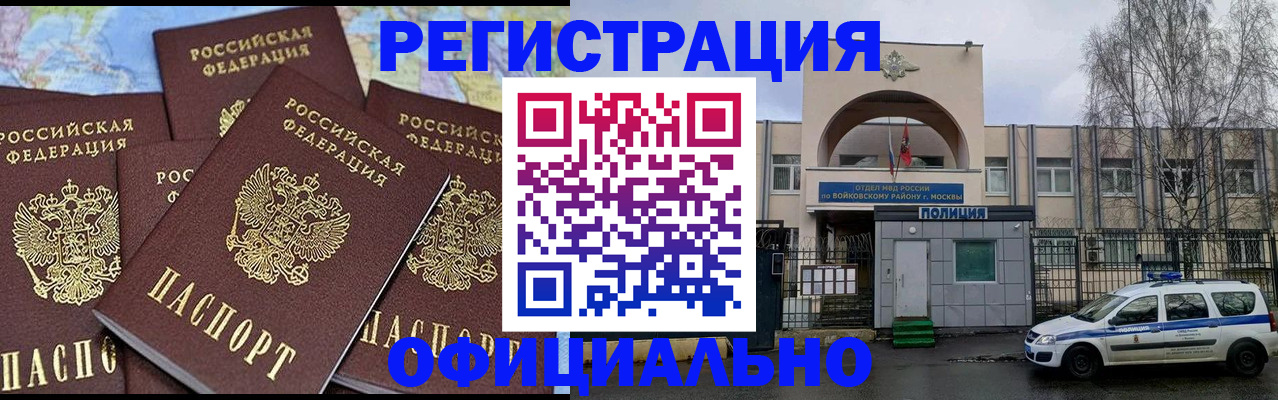 прописка законно в Костроме