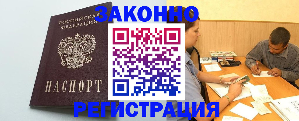 прописка регистрация в Костроме