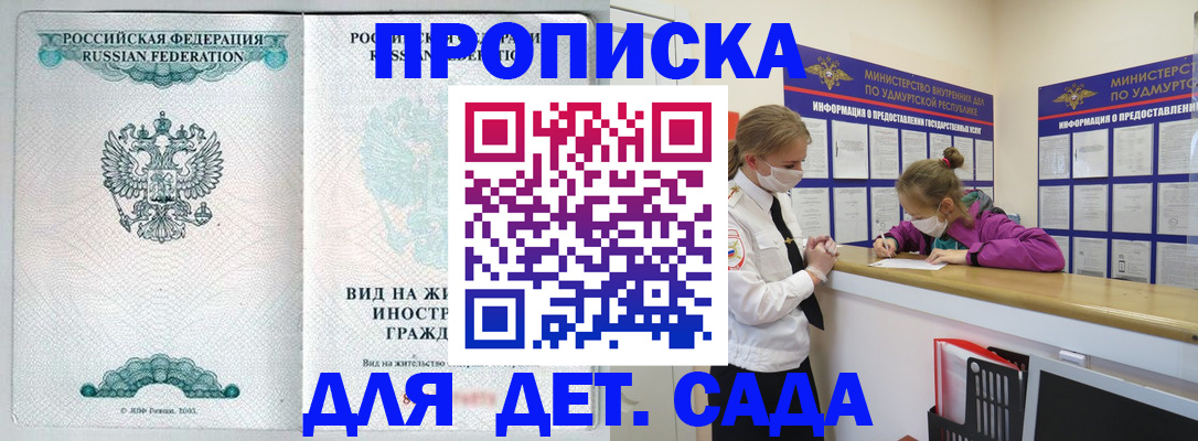 прописка для военкомата в Костроме