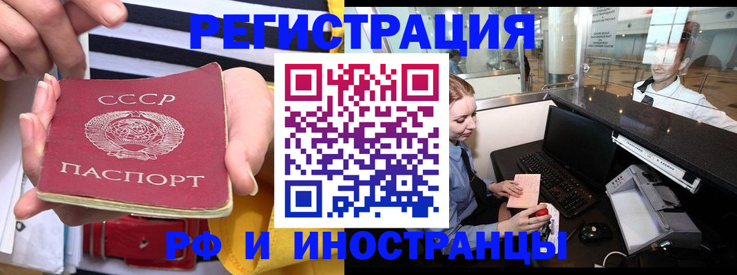 прописка ребенка в Костроме